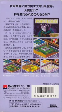 Populous (Japan) box cover back